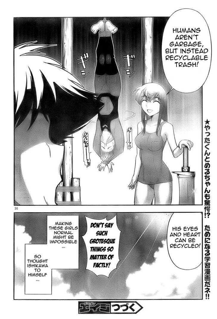 Mission! School Chapter 2 page 24 - Chapter 2 : Burned flesh doesn't cool.