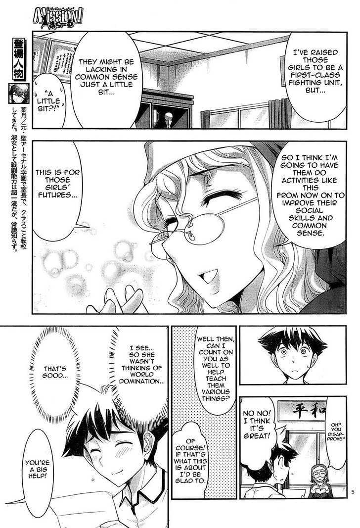 Mission! School Chapter 2 page 5 - Chapter 2 : Burned flesh doesn't cool.