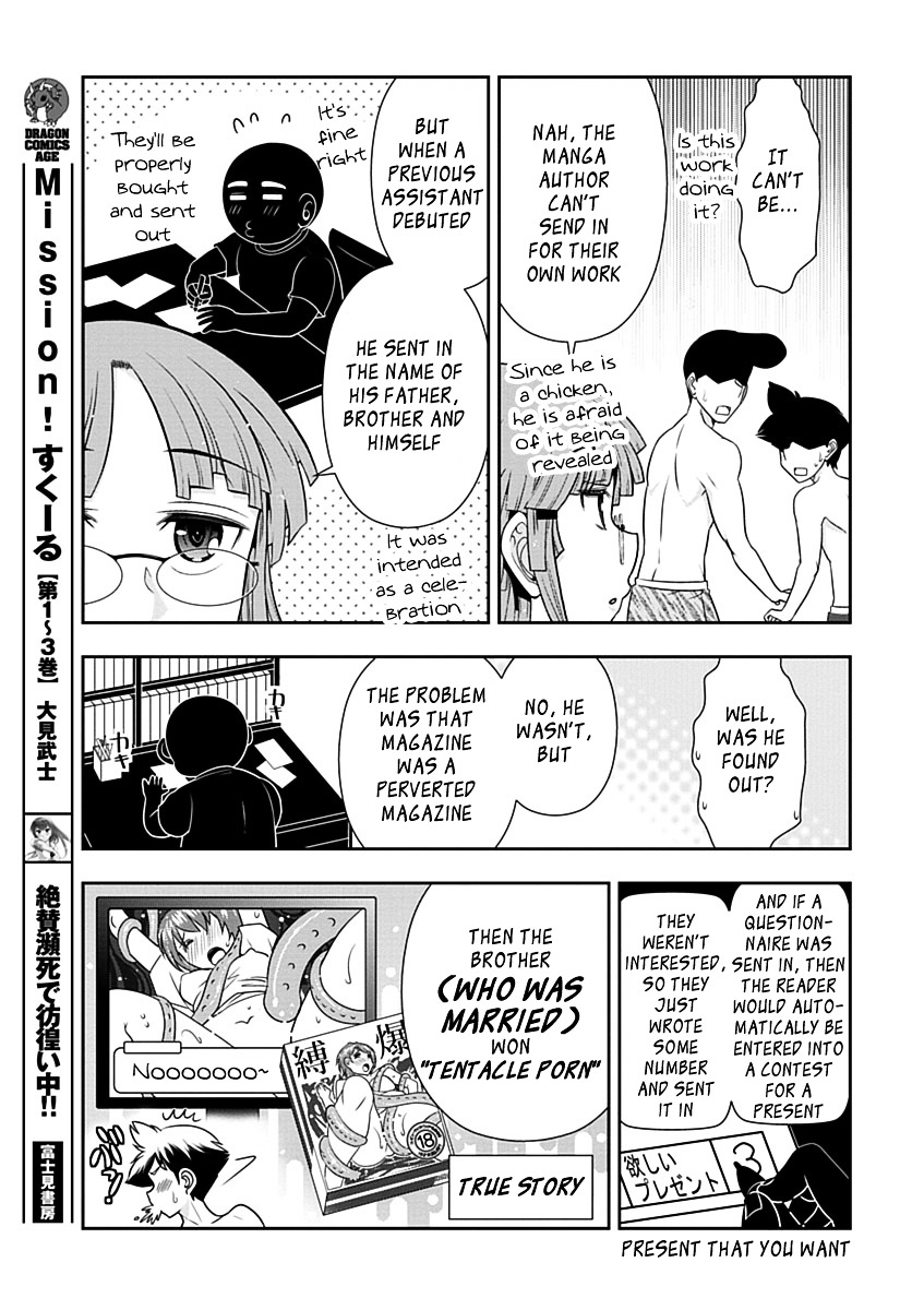 Mission! School Chapter 23.2 page 15 - Chapter 23 v2 : Sex Appeal is Righteousness