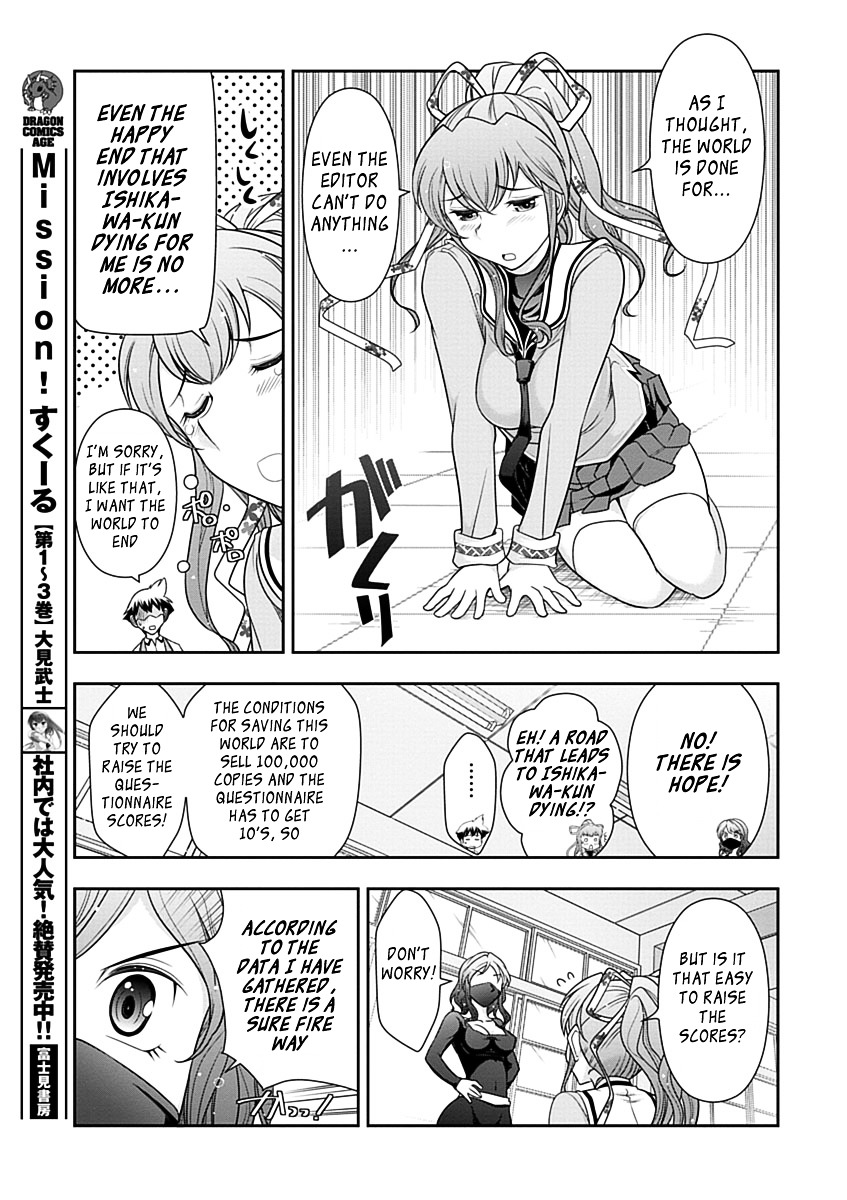 Mission! School Chapter 23.2 page 7 - Chapter 23 v2 : Sex Appeal is Righteousness