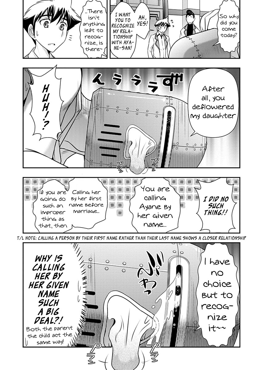 Mission! School Chapter 26 page 4 - Chapter 26 : Chandere!