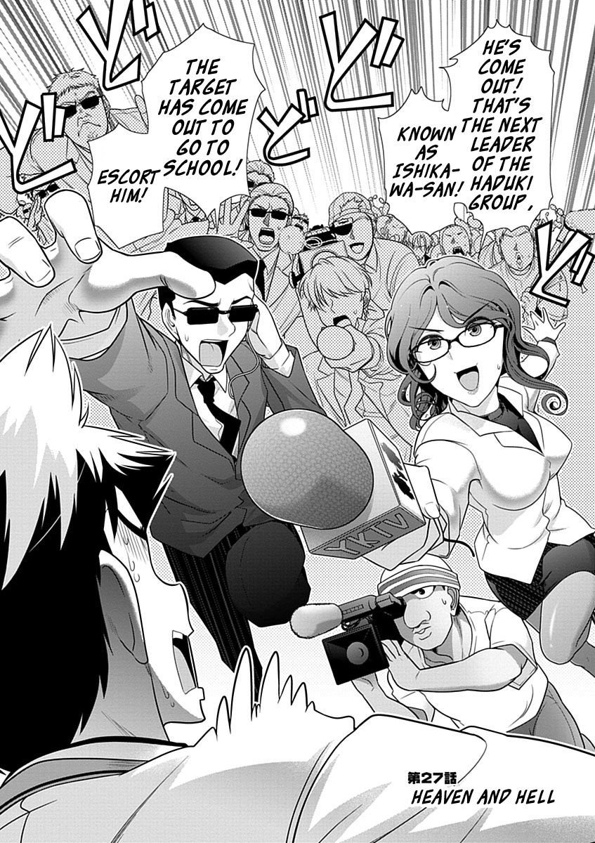 Mission! School Chapter 27 page 3 - Chapter 27 : Heaven and Hell