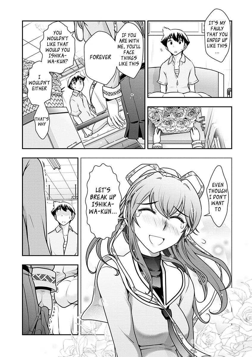 Mission! School Chapter 28 page 20 - Chapter 28 : Nadareshiki Sweet End