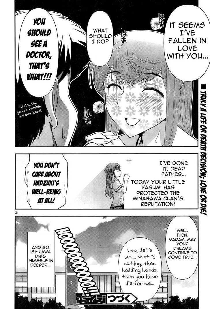 Mission! School Chapter 3 page 24 - Chapter 3 : Fall In Love With Love And Love The Girl