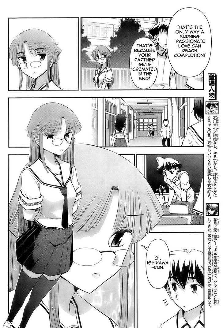 Mission! School Chapter 3 page 4 - Chapter 3 : Fall In Love With Love And Love The Girl