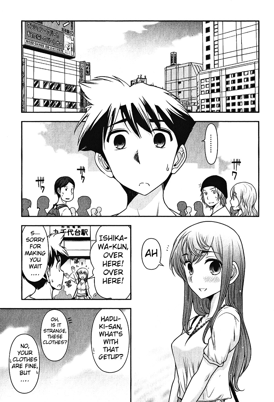 Mission! School Chapter 5 page 2 - Chapter 5 : Going to the Pool ---- Summer