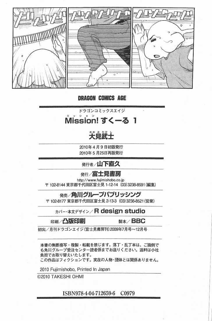Mission! School Chapter 6.5 page 9 - Chapter 6.5