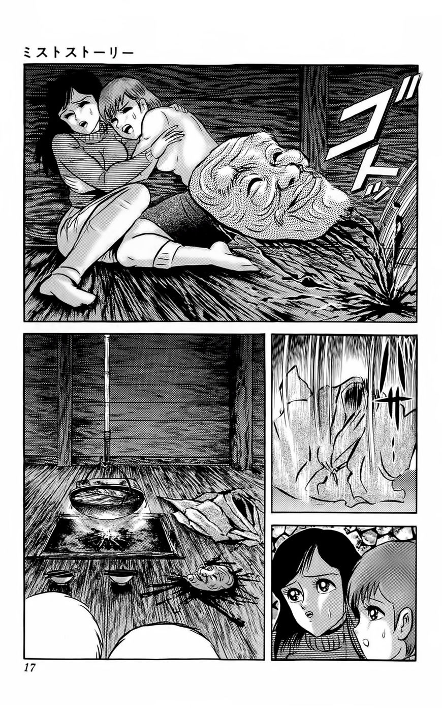 Mist Story Chapter 1 page 18 - Chapter 1 : The Mask