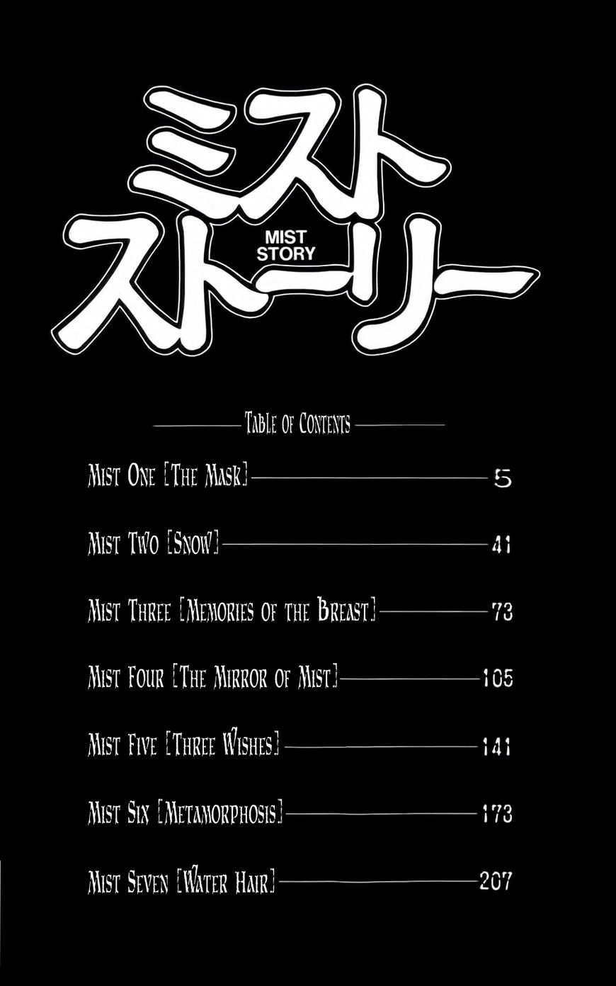 Mist Story Chapter 1 page 5 - Chapter 1 : The Mask