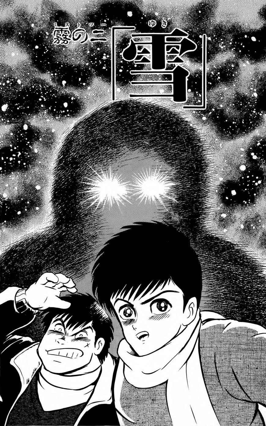 Mist Story Chapter 2 page 1 - Chapter 2 : Snow