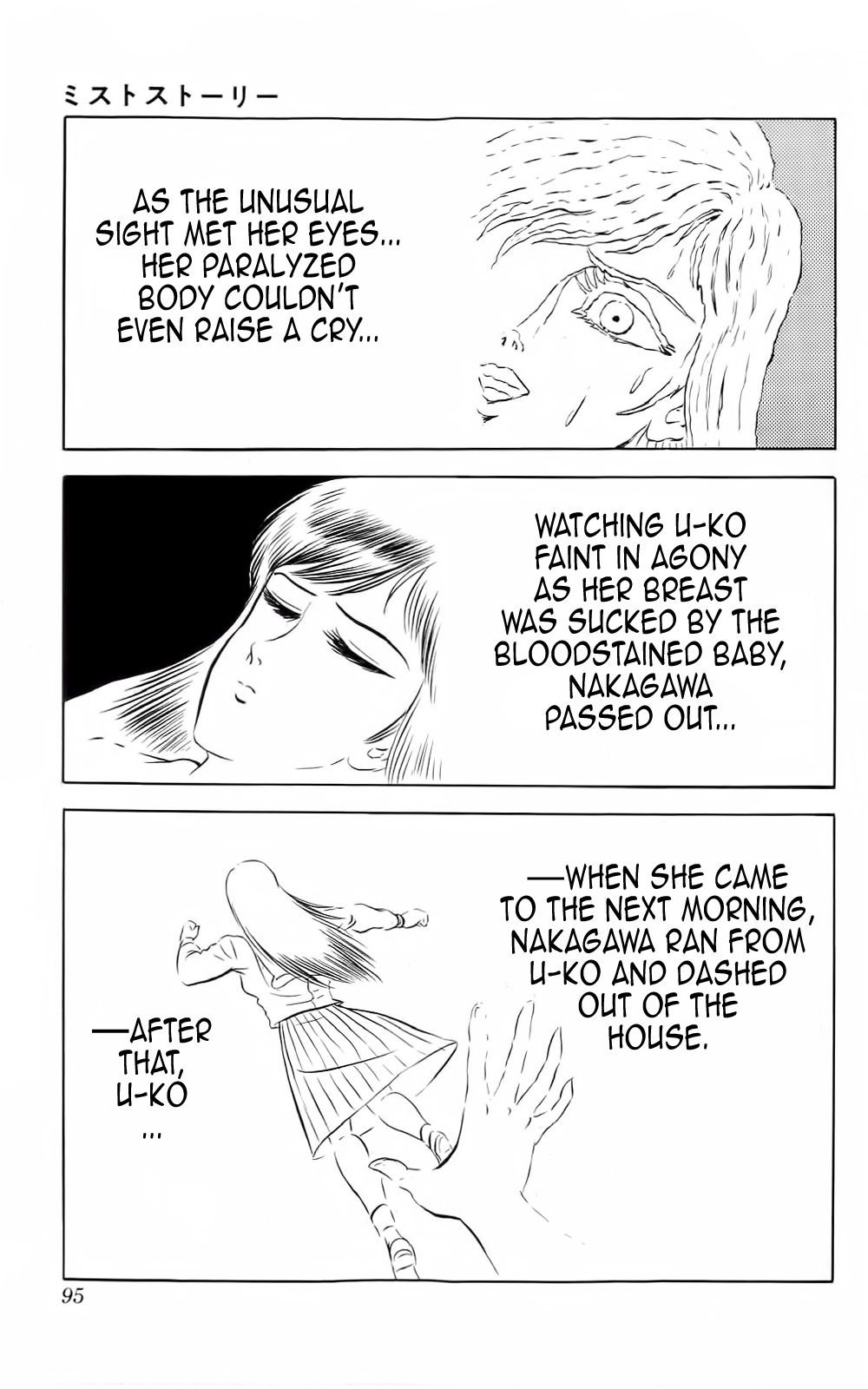 Mist Story Chapter 3.2 page 23 - Chapter 3 v2 : Memories of the Breast!