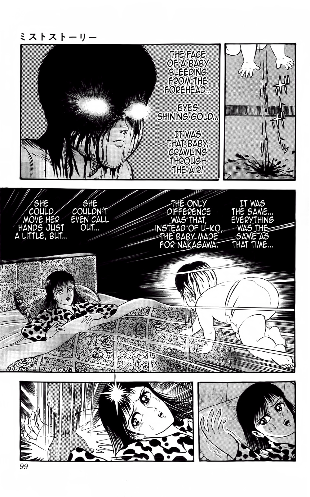 Mist Story Chapter 3.2 page 27 - Chapter 3 v2 : Memories of the Breast!