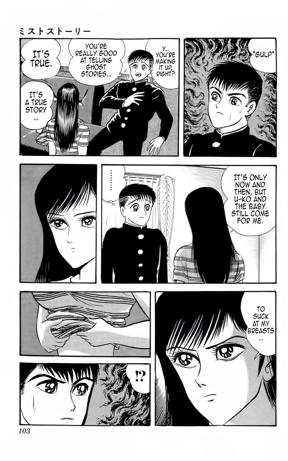 Mist Story Chapter 3.2 page 31 - Chapter 3 v2 : Memories of the Breast!
