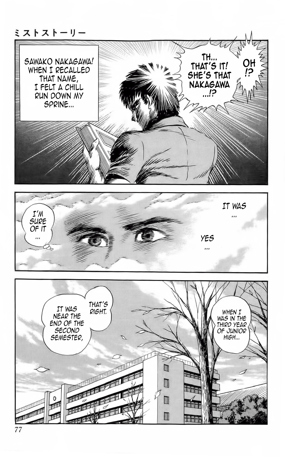 Mist Story Chapter 3.2 page 5 - Chapter 3 v2 : Memories of the Breast!