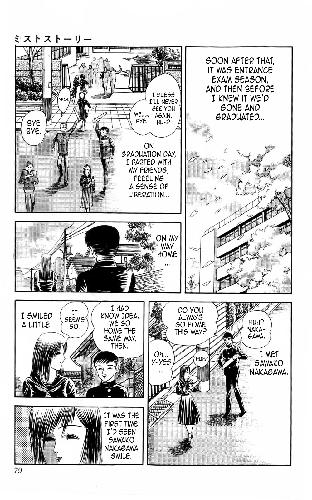 Mist Story Chapter 3.2 page 7 - Chapter 3 v2 : Memories of the Breast!