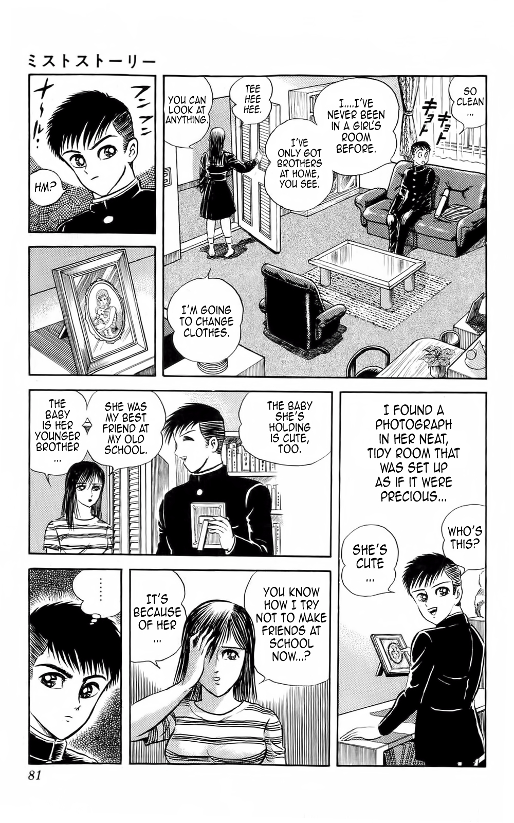 Mist Story Chapter 3.2 page 9 - Chapter 3 v2 : Memories of the Breast!