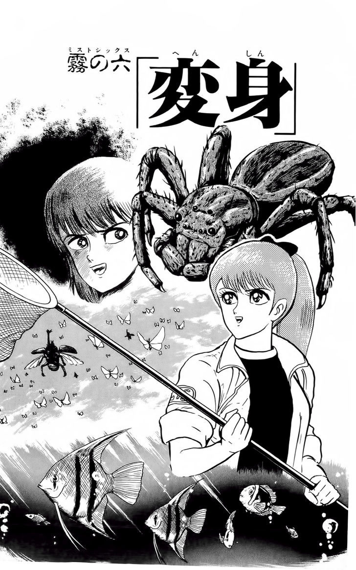 Mist Story Chapter 6.2 page 1 - Chapter 6 v2 : Metamorphosis
