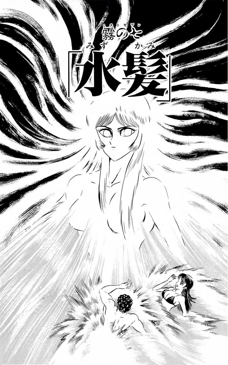 Mist Story Chapter 7.2 page 1 - Chapter 7 v2 : Water Hair