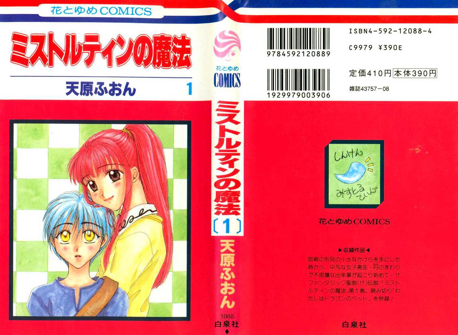 Mistelteen no Mahou Chapter 1.1 page 49 - Vol.01 Chapter 1