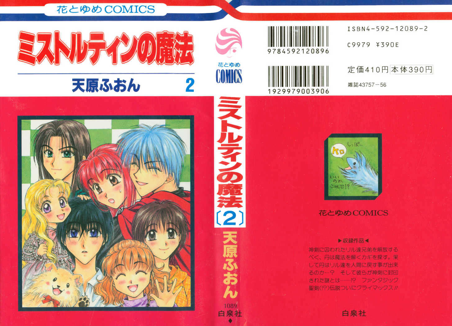 Mistelteen no Mahou Chapter 2.1 page 36 - Vol.02 Chapter 1