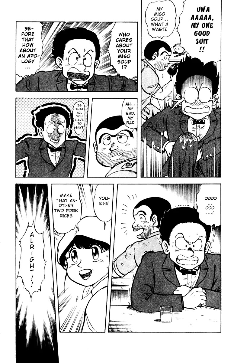 Mister Ajikko Chapter 1 page 14 - Chapter 1 : Super-Special Hyper-Ultra-Thick Pork Rice