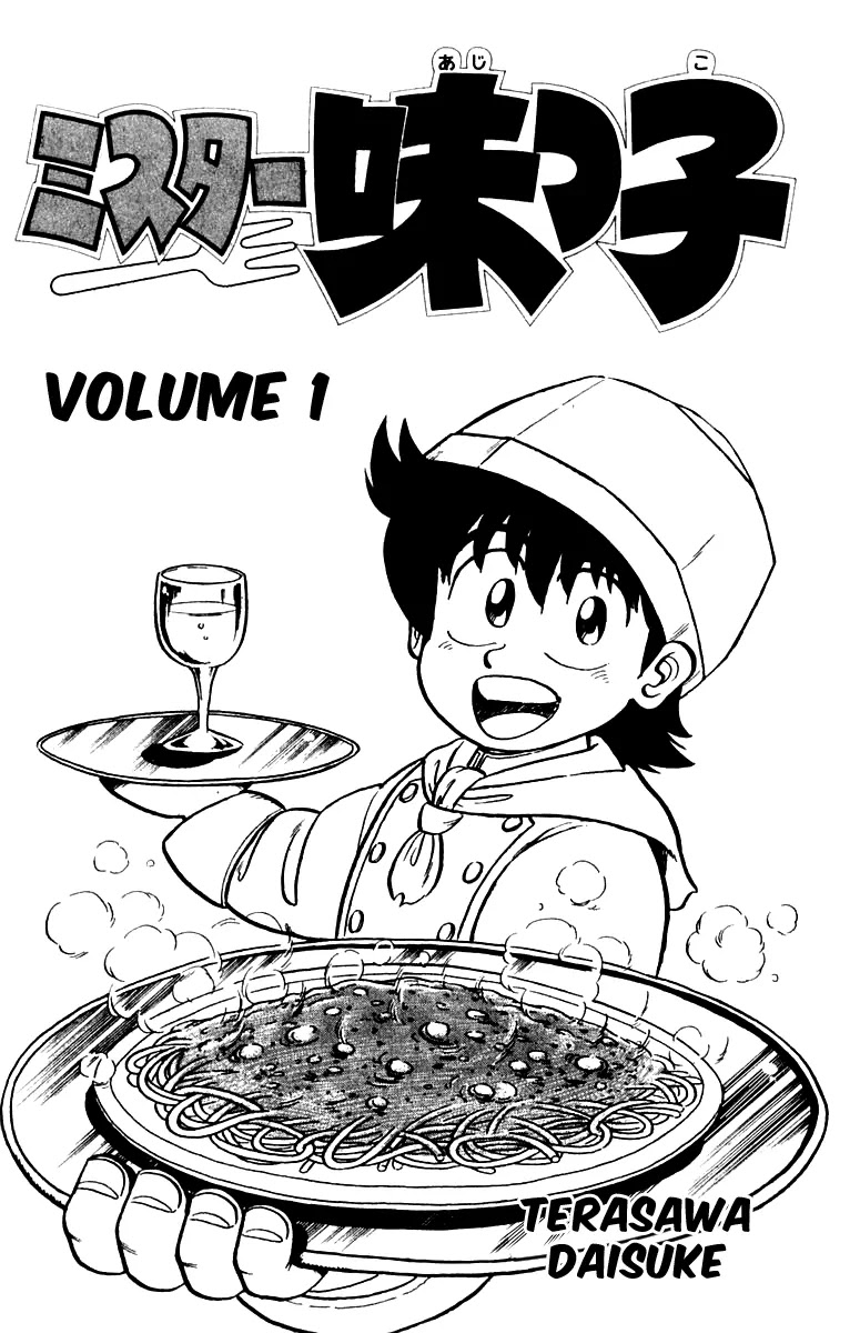 Mister Ajikko Chapter 1 page 3 - Chapter 1 : Super-Special Hyper-Ultra-Thick Pork Rice