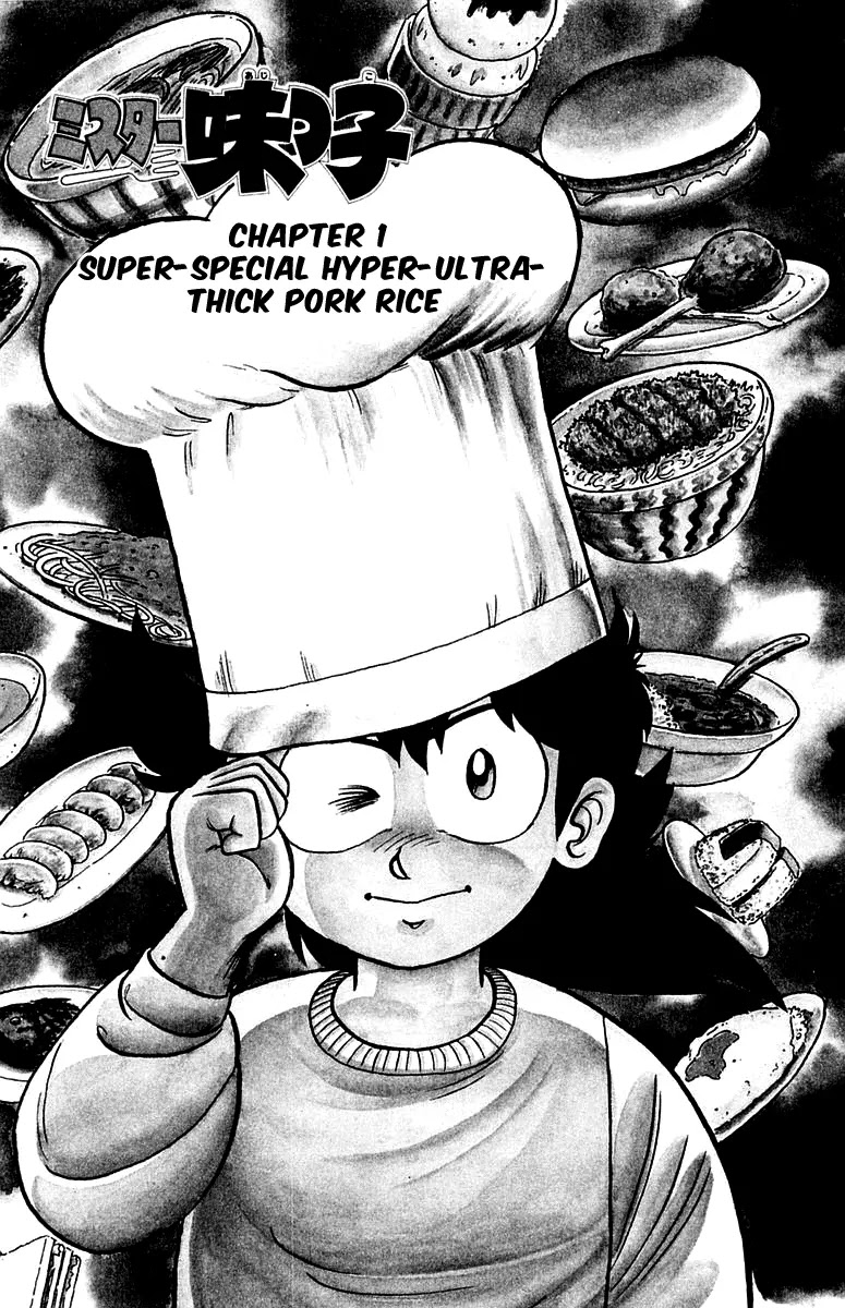 Mister Ajikko Chapter 1 page 5 - Chapter 1 : Super-Special Hyper-Ultra-Thick Pork Rice