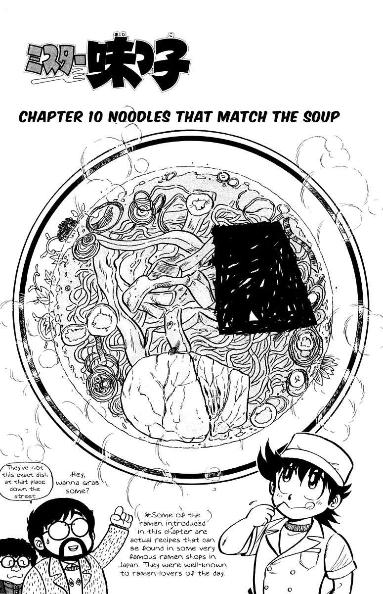 Mister Ajikko Chapter 10 page 1 - Chapter 10 : Noodles that Match the Soup