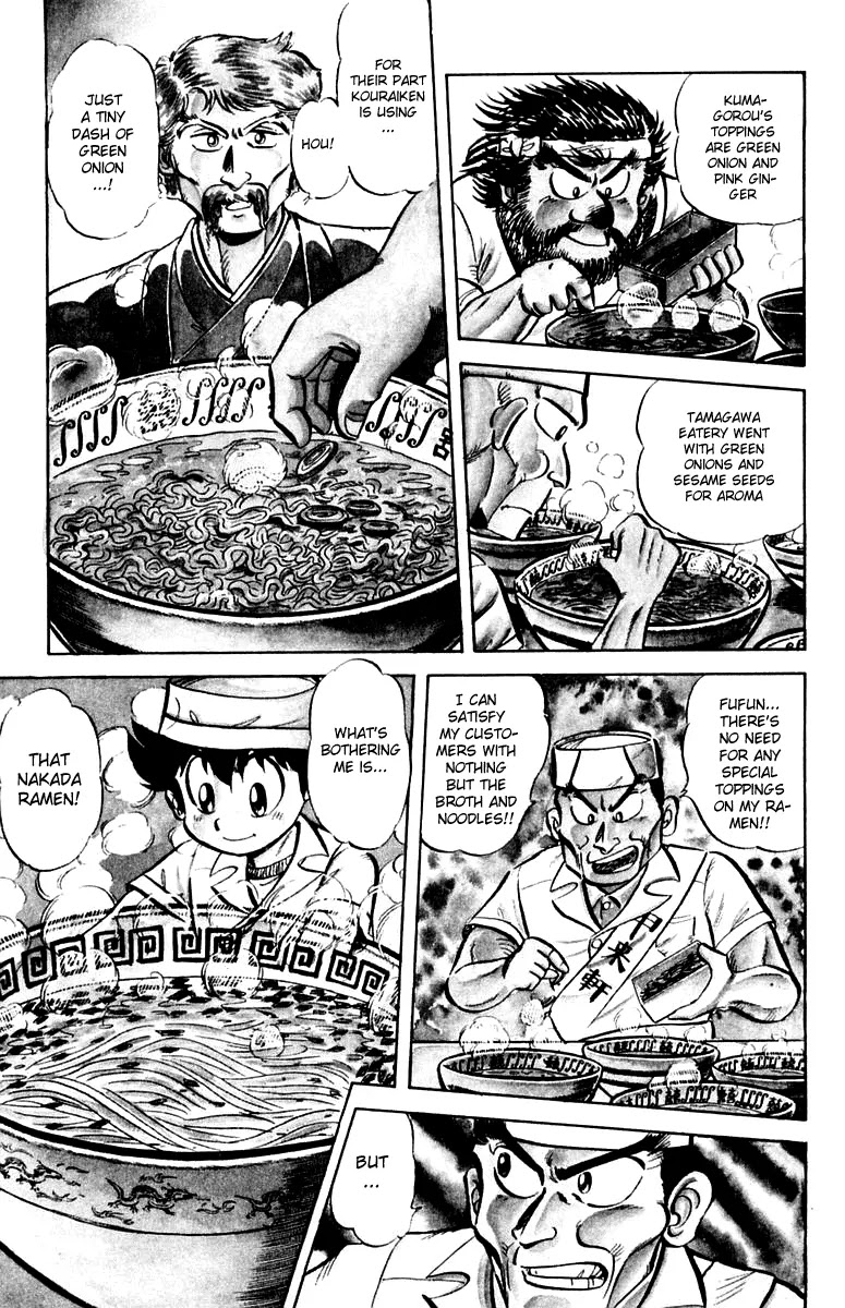 Mister Ajikko Chapter 11 page 3 - Chapter 11 : The Taste of Burnt Green Onions