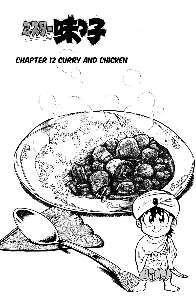 Mister Ajikko Chapter 12 page 1 - Chapter 12 : Curry and chicken