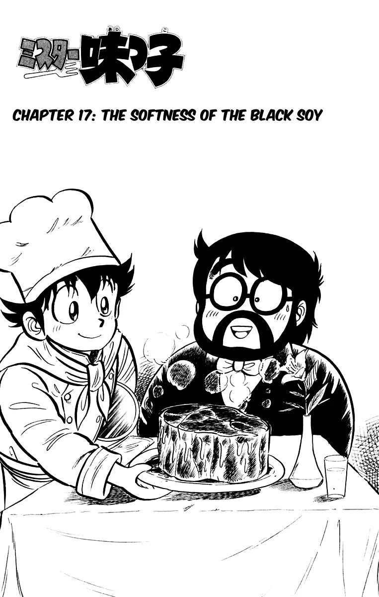 Mister Ajikko Chapter 17 page 1 - Chapter 17
