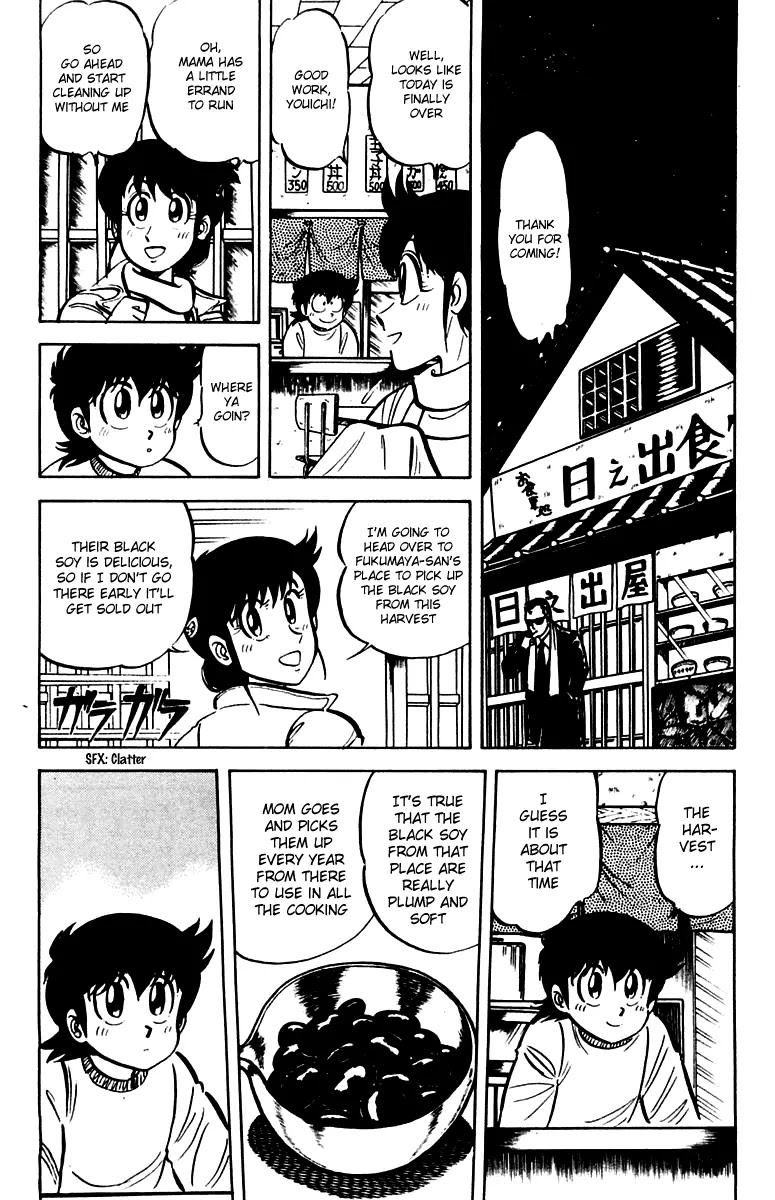 Mister Ajikko Chapter 17 page 16 - Chapter 17