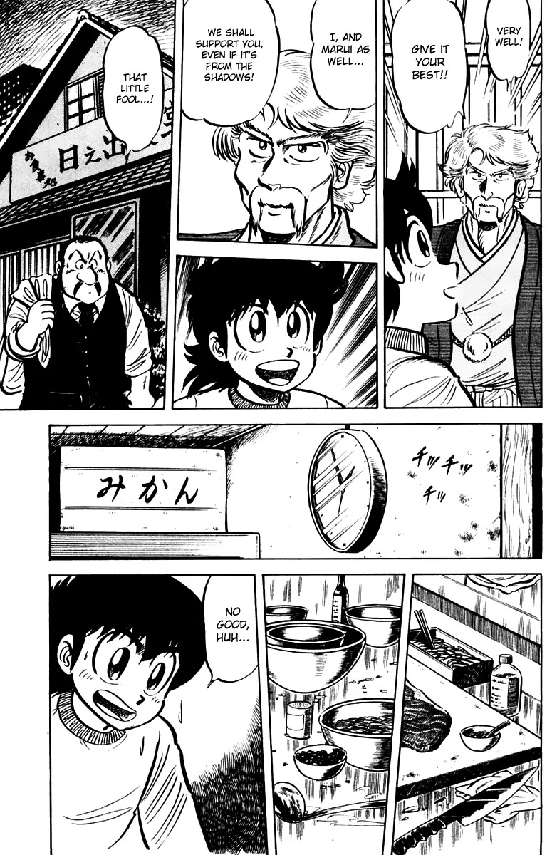 Mister Ajikko Chapter 18 page 17 - Chapter 18