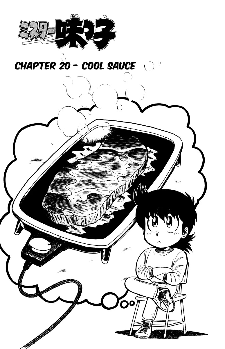Mister Ajikko Chapter 20 page 1 - Chapter 20