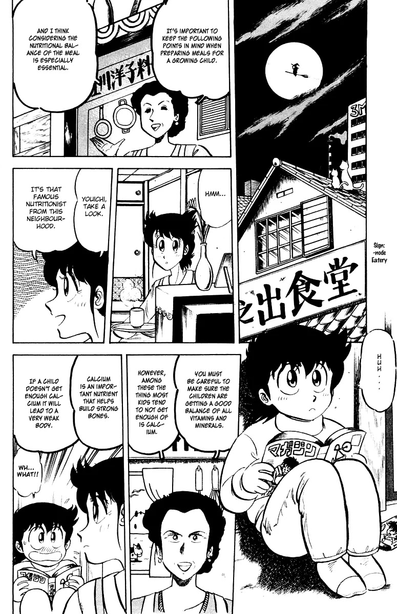 Mister Ajikko Chapter 22 page 2 - Chapter 22