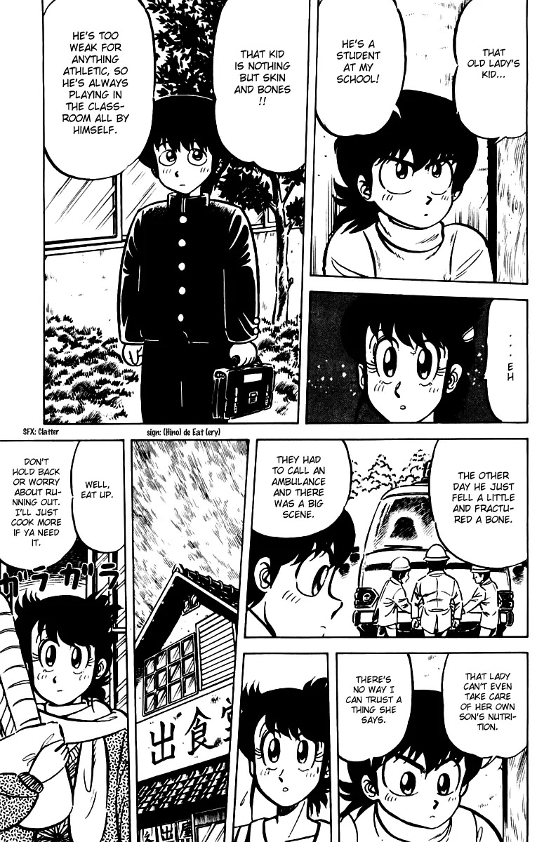 Mister Ajikko Chapter 22 page 5 - Chapter 22