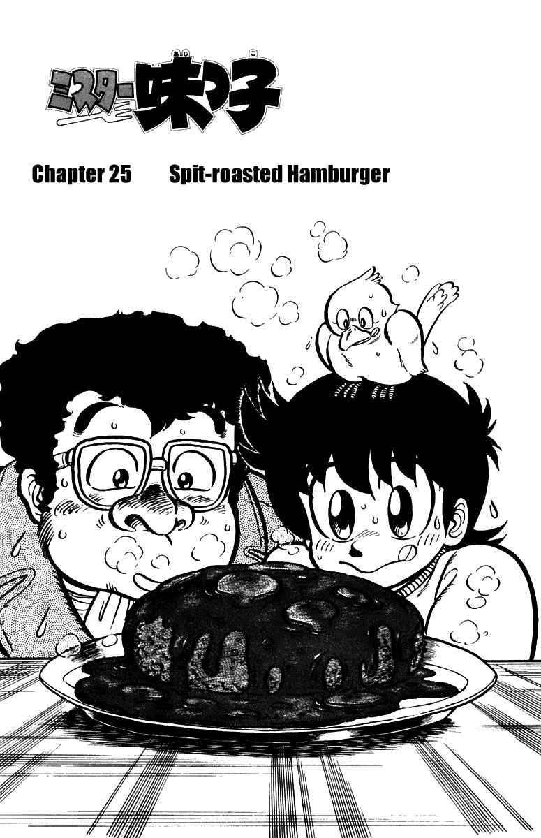 Mister Ajikko Chapter 25 page 1 - Chapter 25