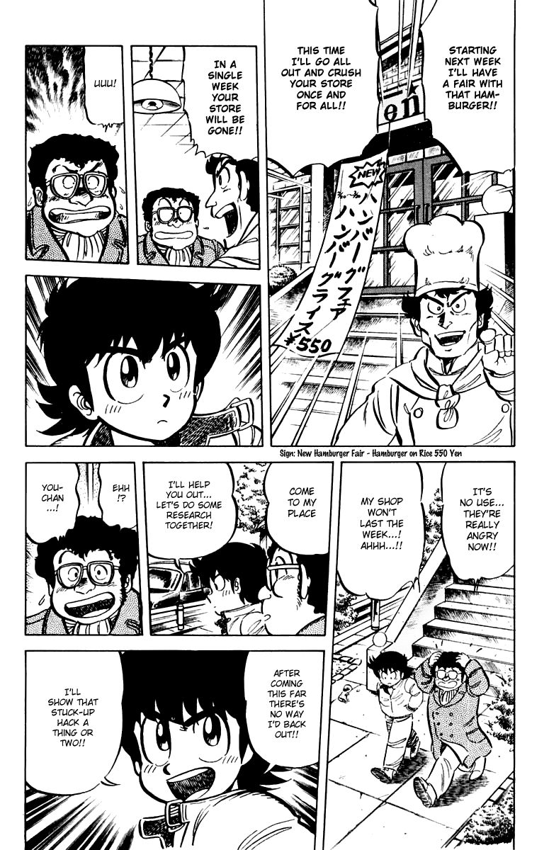 Mister Ajikko Chapter 25 page 12 - Chapter 25