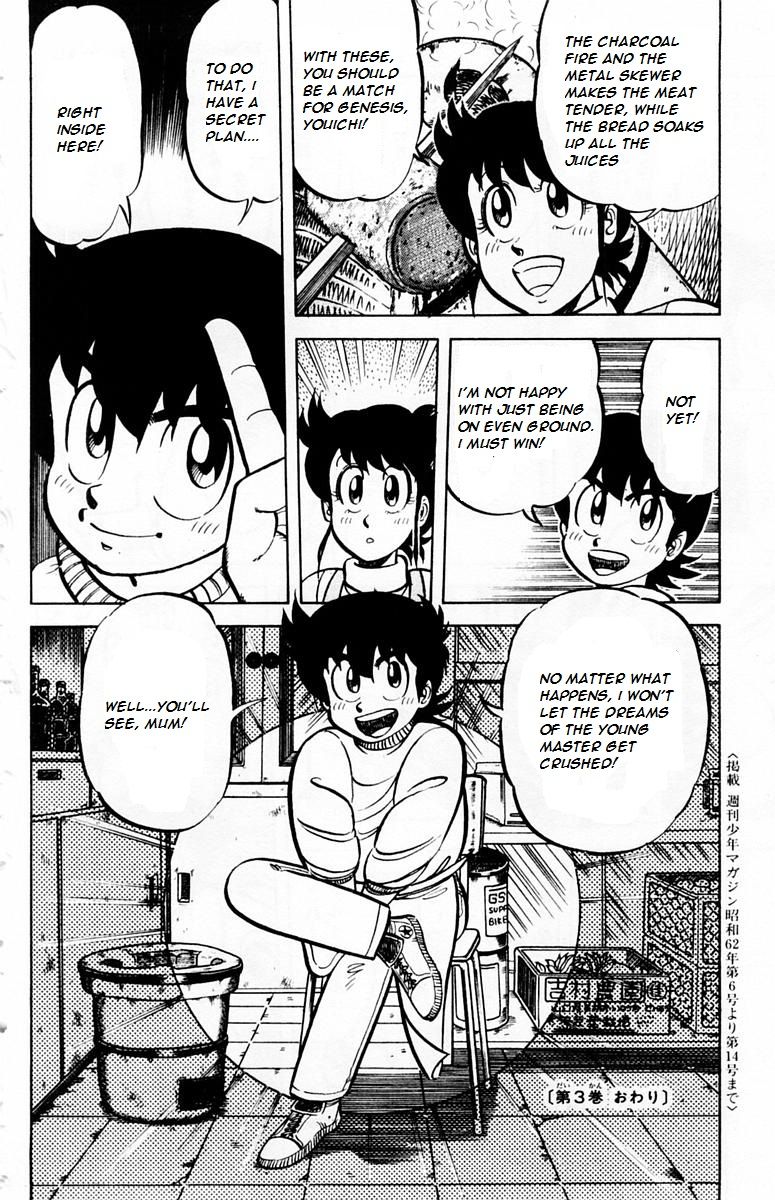 Mister Ajikko Chapter 26 page 21 - Chapter 26 : Don't let the meat juices escape