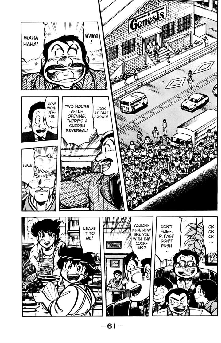 Mister Ajikko Chapter 29 page 11 - Chapter 29