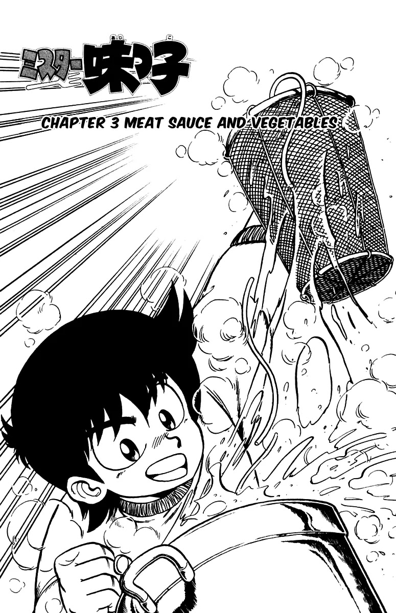 Mister Ajikko Chapter 3 page 1 - Chapter 3 : Meat Sauce and Vegetables
