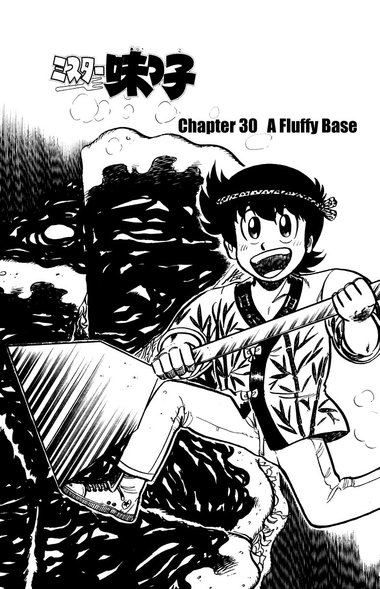Mister Ajikko Chapter 30 page 1 - Chapter 30 : A Fluffy Base