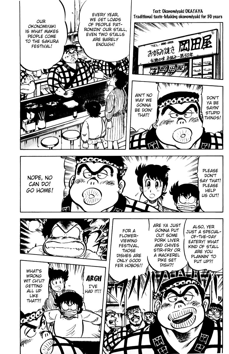 Mister Ajikko Chapter 30 page 5 - Chapter 30 : A Fluffy Base