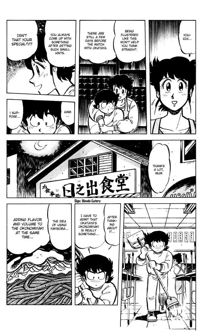 Mister Ajikko Chapter 31 page 16 - Chapter 31