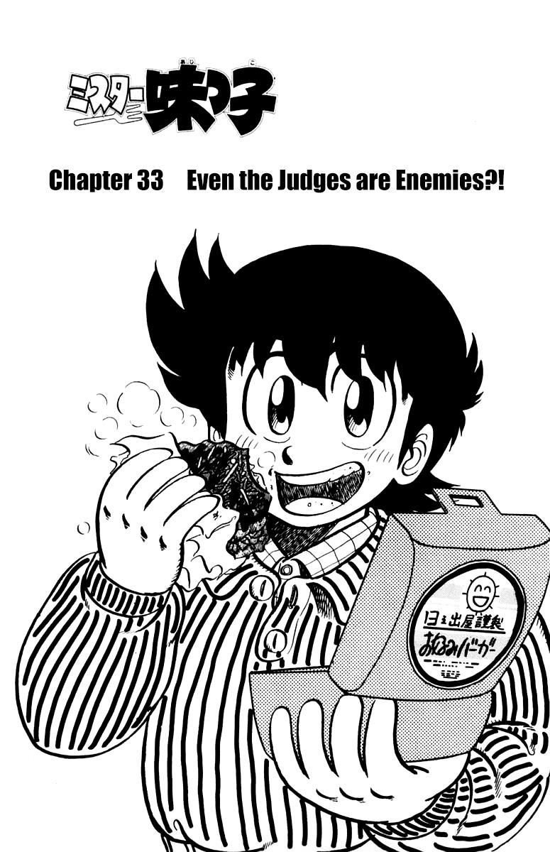 Mister Ajikko Chapter 33 page 1 - Chapter 33