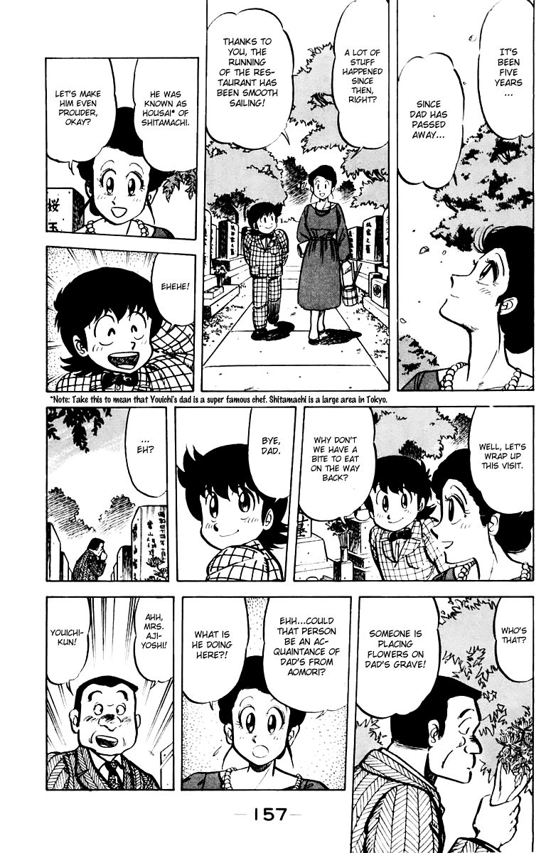 Mister Ajikko Chapter 34 page 3 - Chapter 34