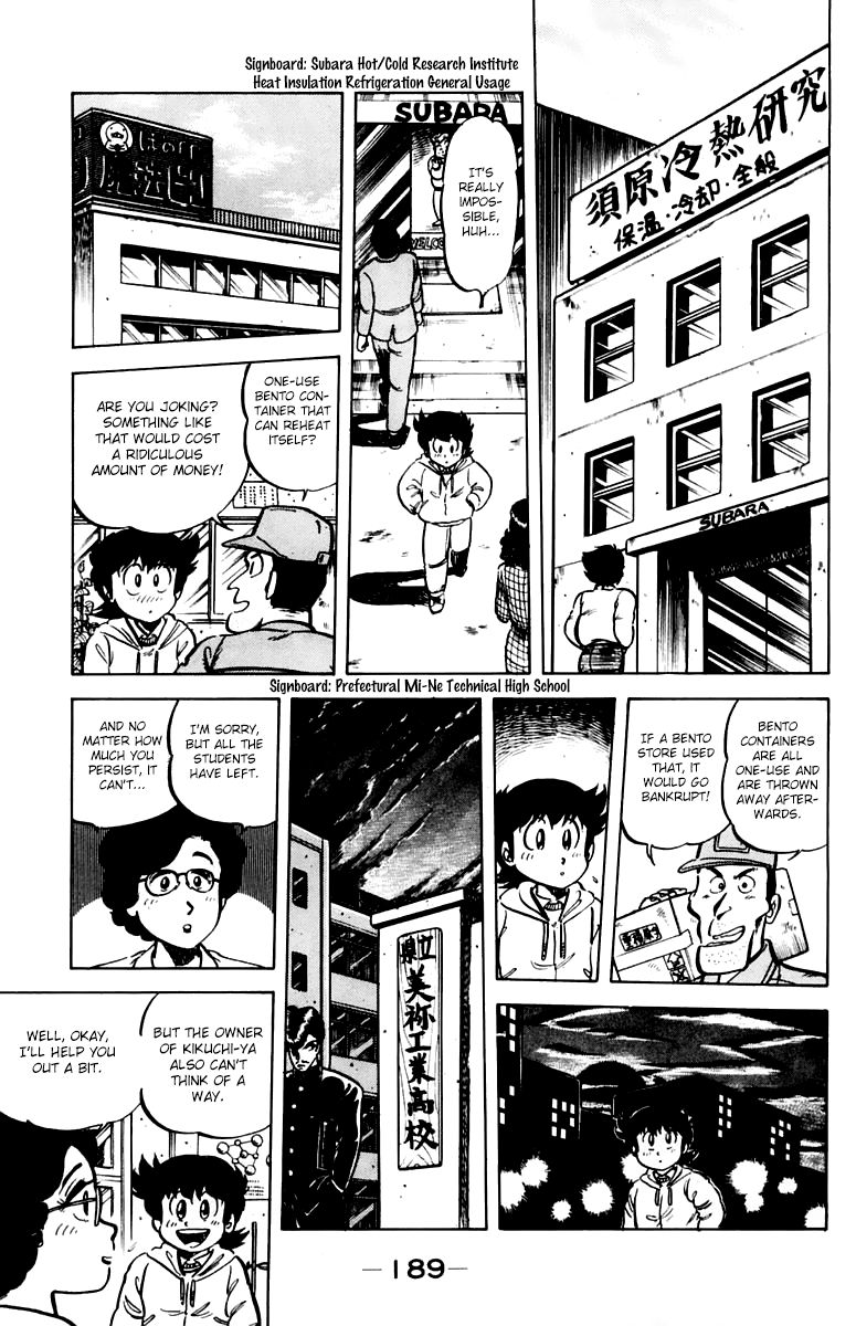 Mister Ajikko Chapter 35 page 15 - Chapter 35