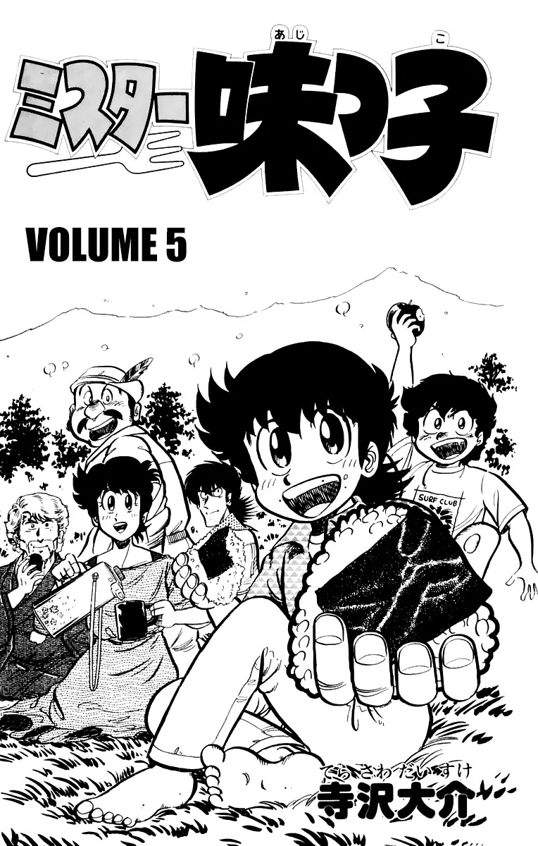 Mister Ajikko Chapter 36 page 2 - Chapter 36