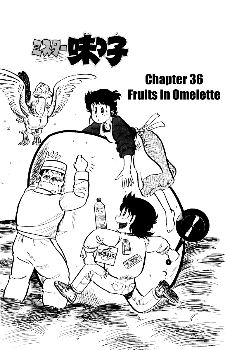 Mister Ajikko Chapter 36 page 4 - Chapter 36