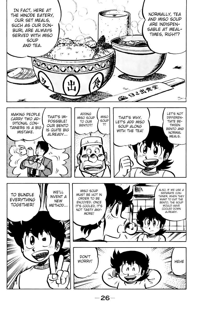 Mister Ajikko Chapter 37 page 4 - Chapter 37